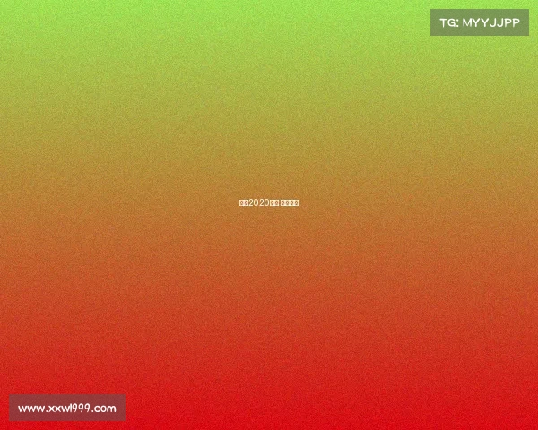 棒球2020奥运 比赛时间